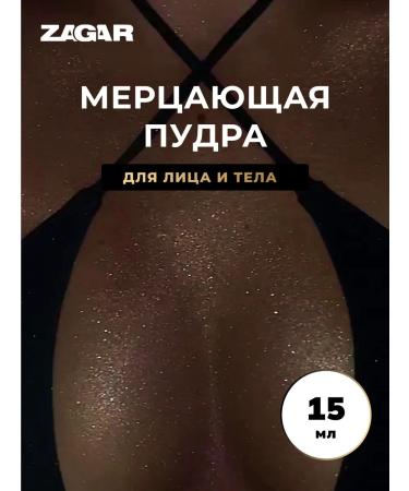 ZAGAR Face and body powder 15 g - Buy Online on GoSupps.com