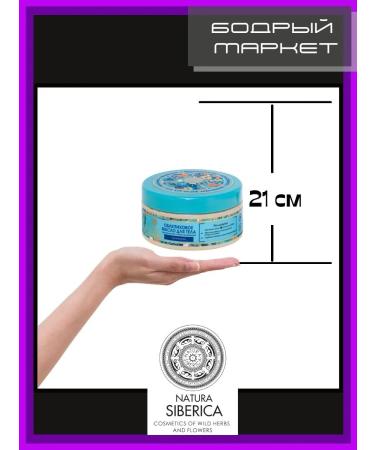 Natura Siberica Sea buckthorn oil for a nutrient body 300 ml 2 pcs - Buy Online on GoSupps.com