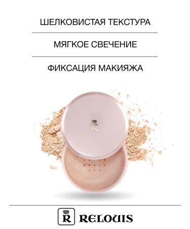 RELOUIS Powder crumbling matting classic tone 025 - Buy Online on GoSupps.com