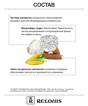 RELOUIS Powder crumbly matting classic tone 105 - Buy Online on GoSupps.com