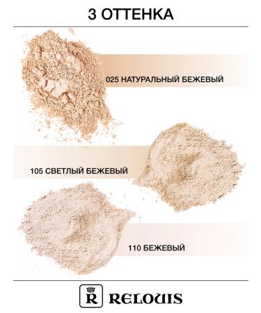 RELOUIS Powder crumbly matting classic tone 105 - Buy Online on GoSupps.com