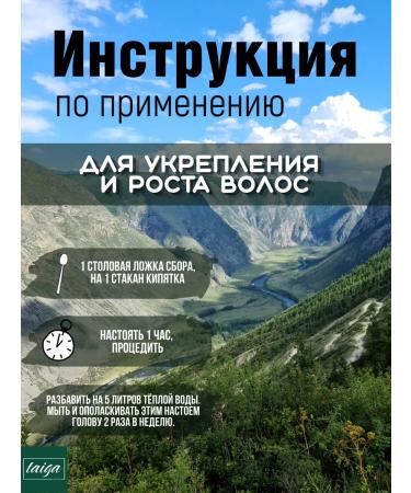 Danila Travnik To strengthen and growth of hair phytochai - Buy Online on GoSupps.com