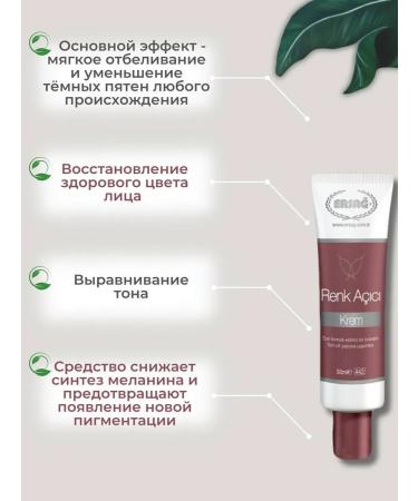 ERSAG Whitening face cream - Buy Online on GoSupps.com