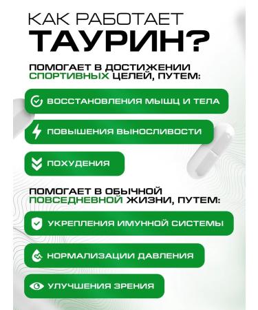 supptrue Taurin amino acid for energy and heart - Buy Online on GoSupps.com