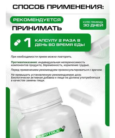 supptrue Taurin amino acid for energy and heart - Buy Online on GoSupps.com