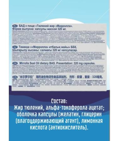 Mirrolla Tyuzhini Fat 100kapsul - Buy Online on GoSupps.com