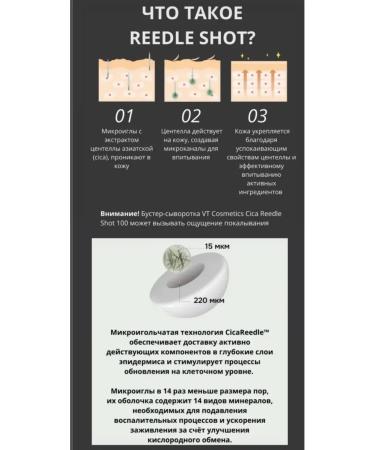 VT Cosmetics Serum with microeles of the Reedle Shot 300 2ml*10pcs - Buy Online on GoSupps.com