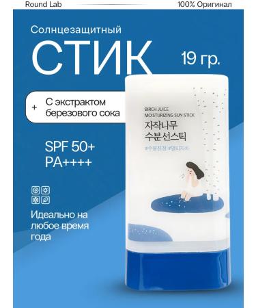 round lab Sunscreen cream for face