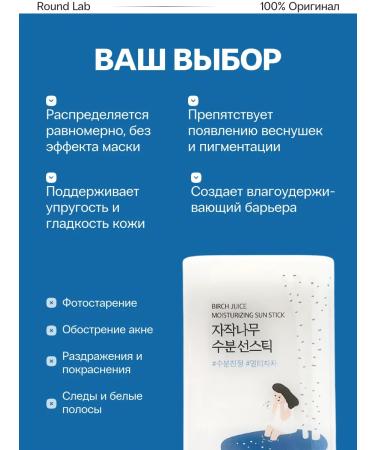 round lab Sunscreen cream for face - Buy Online on GoSupps.com