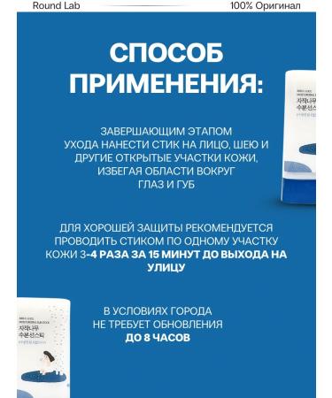 round lab Sunscreen cream for face - Buy Online on GoSupps.com