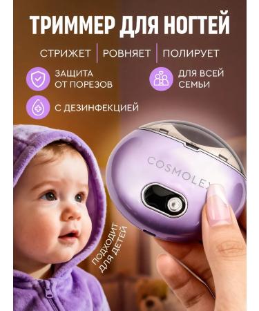 COSMOLEX Trimmer for nails electric scissors manicure