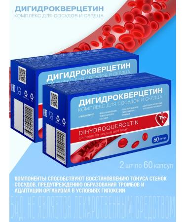 VIS LLC Dihydrocercetin for blood vessels and heart 0.33g No. 60-2pcs
