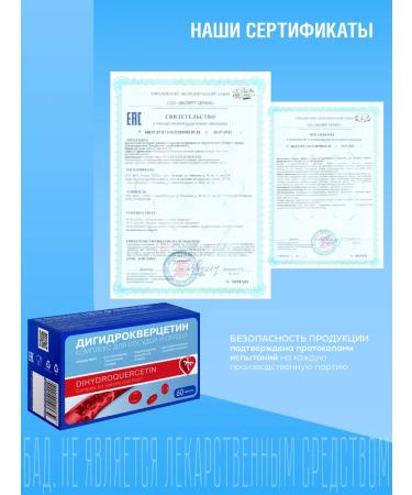 VIS LLC Dihydrocercetin for blood vessels and heart 0.33g No. 60-2pcs - Buy Online on GoSupps.com