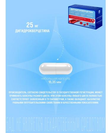 VIS LLC Dihydrocercetin for blood vessels and heart 0.33g No. 60-2pcs - Buy Online on GoSupps.com