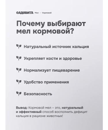 Sadovita Mel stern for chickens and animals 2 kg - Buy Online on GoSupps.com