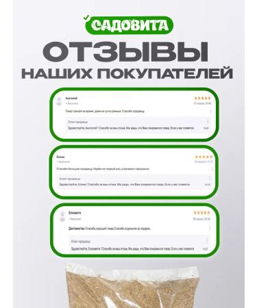 Sadovita Mel stern for chickens and animals 2 kg - Buy Online on GoSupps.com