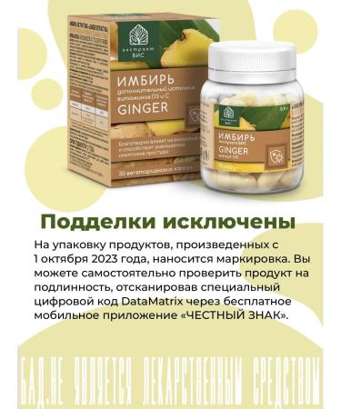 Extract-VIS Ginger extract capsule No. 30 - 2pcs - Buy Online on GoSupps.com