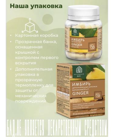 Extract-VIS Ginger extract capsule No. 30 - 2pcs - Buy Online on GoSupps.com