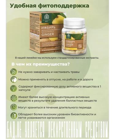 Extract-VIS Ginger extract capsule No. 30 - 2pcs - Buy Online on GoSupps.com