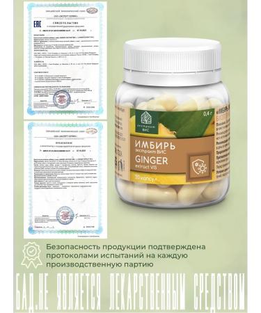 Extract-VIS Ginger extract capsule No. 30 - 2pcs - Buy Online on GoSupps.com