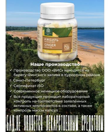 Extract-VIS Ginger extract capsule No. 30 - 2pcs - Buy Online on GoSupps.com
