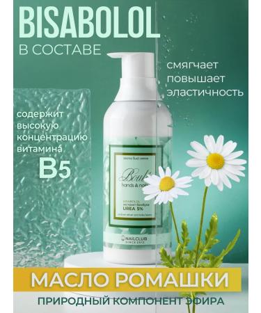 Nail Club Professional Hand-fluid cream for hands body and nails Boule 1 liter - Buy Online on GoSupps.com