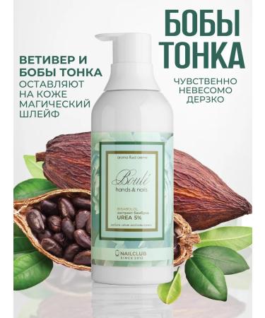 Nail Club Professional Hand-fluid cream for hands body and nails Boule 1 liter - Buy Online on GoSupps.com