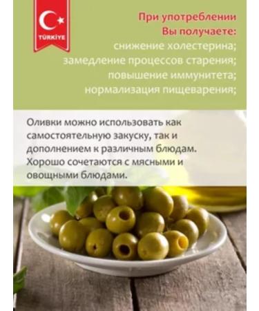 MARMARABIRLIK Olives cocktail Turkish 2xl 200 grams - Buy Online on GoSupps.com