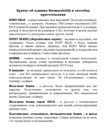 MARMARABIRLIK Olives cocktail Turkish 2xl 200 grams - Buy Online on GoSupps.com