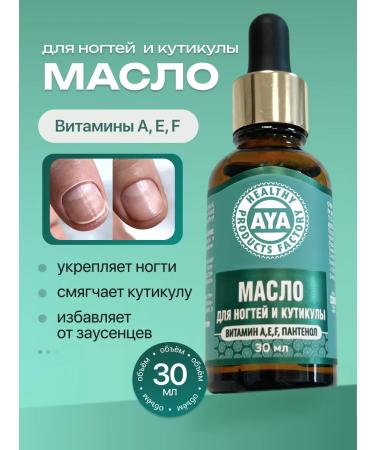 AYA Nail oil and mango cuticles