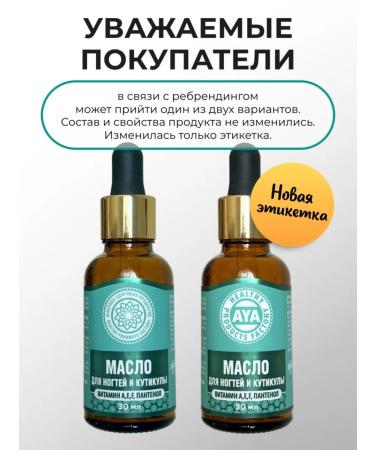 AYA Nail oil and mango cuticles - Buy Online on GoSupps.com