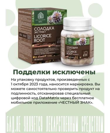 Extract-VIS Licorice Root Extract 30 - 2pcs - Buy Online on GoSupps.com