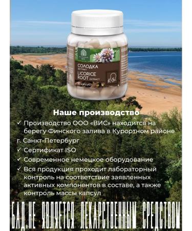Extract-VIS Licorice Root Extract 30 - 2pcs - Buy Online on GoSupps.com