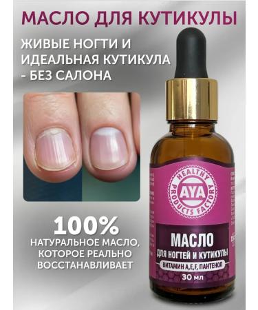 AYA Nail oil and cuticles cherries