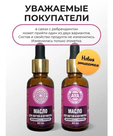 AYA Nail oil and cuticles cherries - Buy Online on GoSupps.com