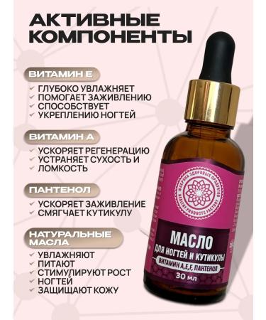 AYA Nail oil and cuticles cherries - Buy Online on GoSupps.com