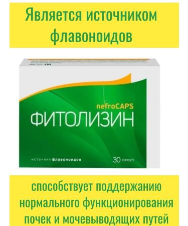 Phytolysin For kidneys and genitourinary system 1UP 30 caps - Buy Online on GoSupps.com