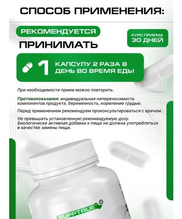 supptrue Amber acid in the capsules for the brain - Buy Online on GoSupps.com