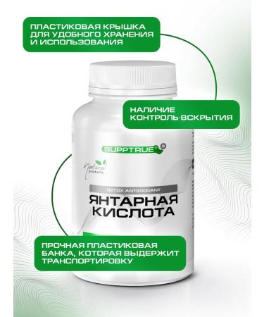 supptrue Amber acid in the capsules for the brain - Buy Online on GoSupps.com