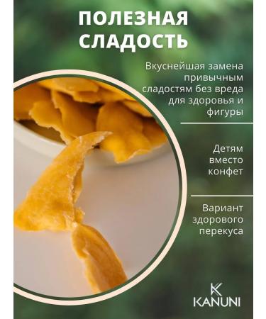 Kanuni Mango dry natural 500 grams - Buy Online on GoSupps.com