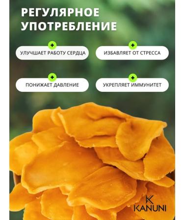 Kanuni Mango dry natural 500 grams - Buy Online on GoSupps.com