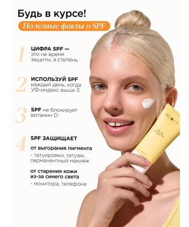 MIXIT Sunscreen face cream 50 SPF from tanning - Buy Online on GoSupps.com