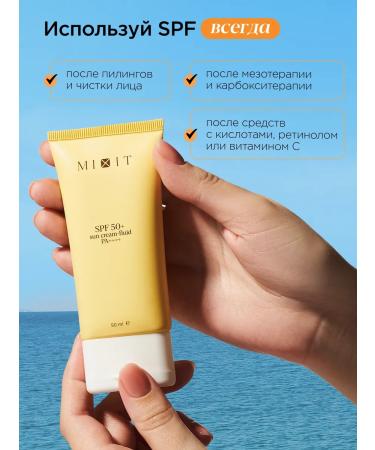 MIXIT Sunscreen face cream 50 SPF from tanning - Buy Online on GoSupps.com