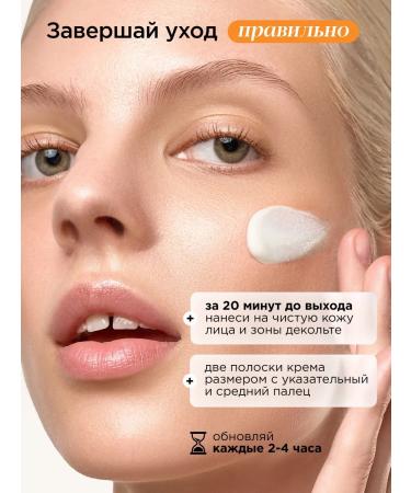 MIXIT Sunscreen face cream 50 SPF from tanning - Buy Online on GoSupps.com