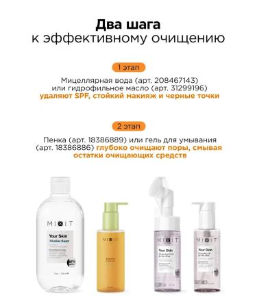 MIXIT Sunscreen face cream 50 SPF from tanning - Buy Online on GoSupps.com