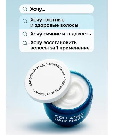 LYANACLUB Keratin hair mask restoring the supply - Buy Online on GoSupps.com