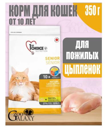 1st Choice Feed for elderly cats with chicken 350 g