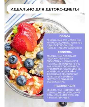 EAT UP CHIA seeds for weight loss superfood 150g - Buy Online on GoSupps.com