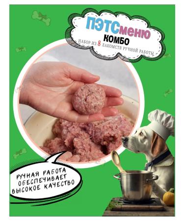 PETSmenu The treat for dogs and cats - "Petskobo" - Buy Online on GoSupps.com