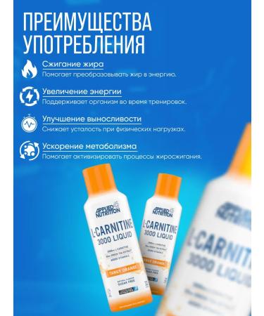 APPLIED NUTRITION L-carnitine 3000 l carnitine fat burner 480ml - Buy Online on GoSupps.com